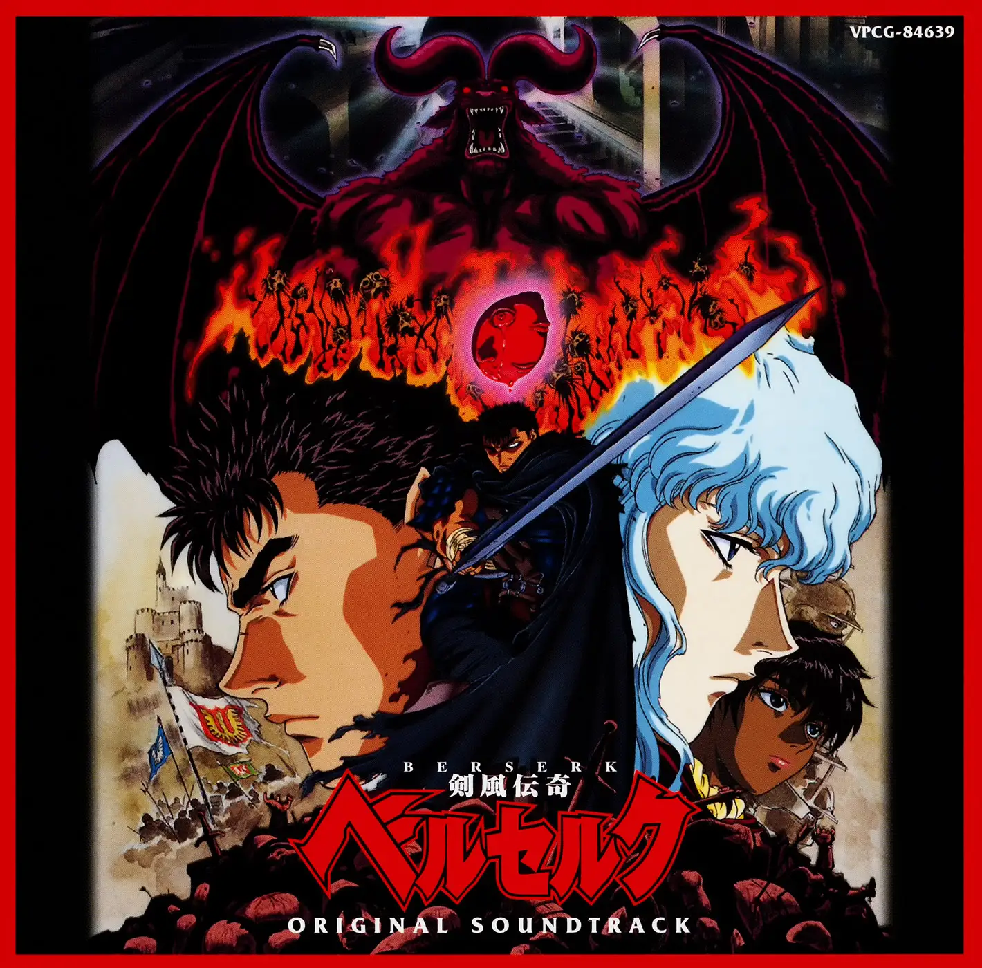 BERSERK ORIGINAL SOUNDTRACK