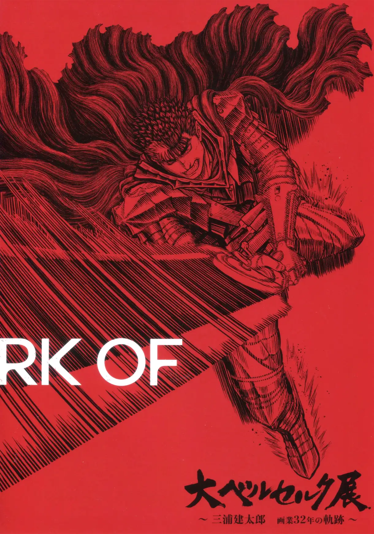 Артбук The Artwork of Berserk