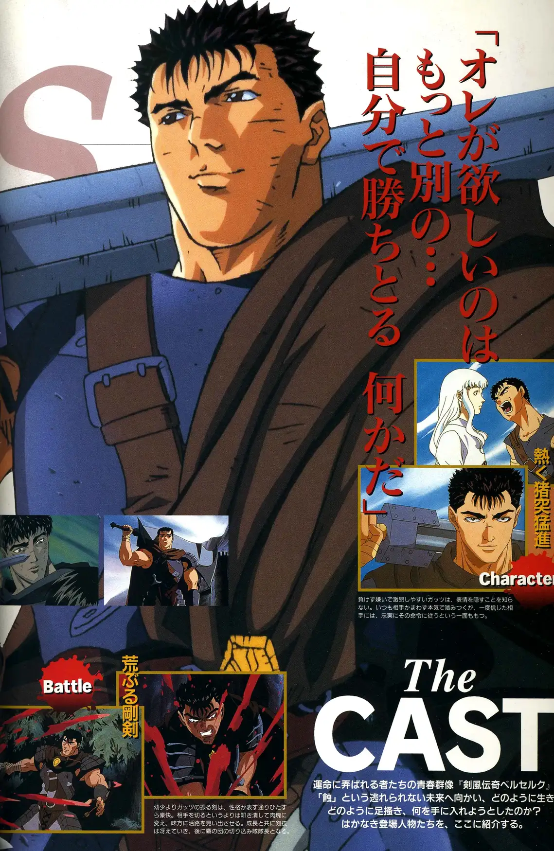 Артбук kempuu Denki Berserk - Complete Analysis