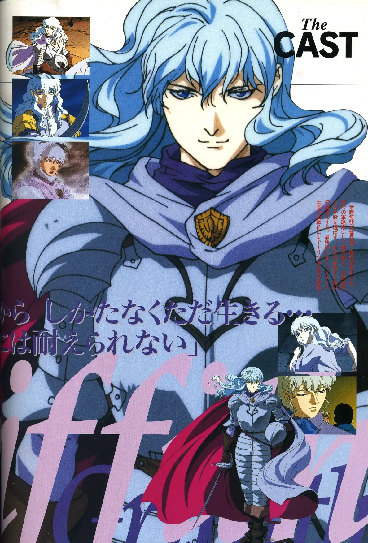 Артбук kempuu Denki Berserk - Complete Analysis
