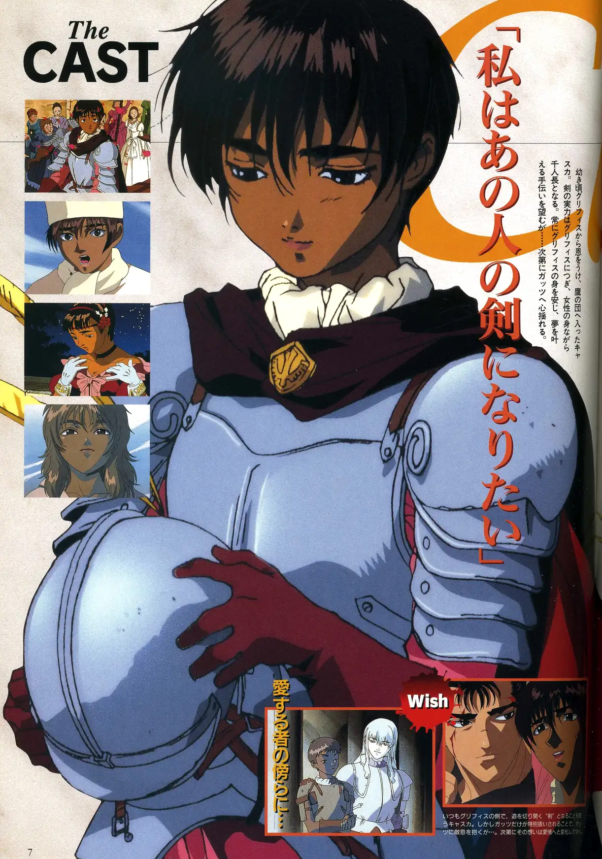 Артбук kempuu Denki Berserk - Complete Analysis