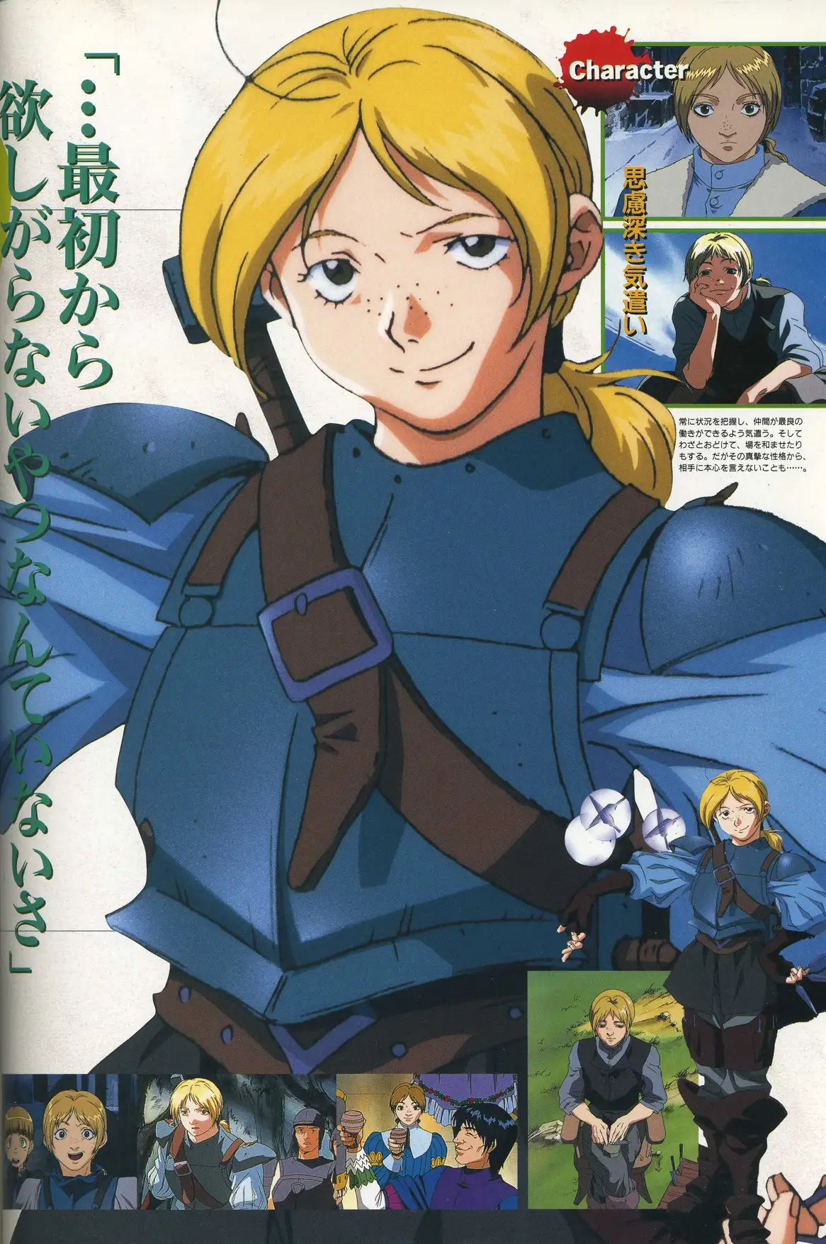 Артбук kempuu Denki Berserk - Complete Analysis