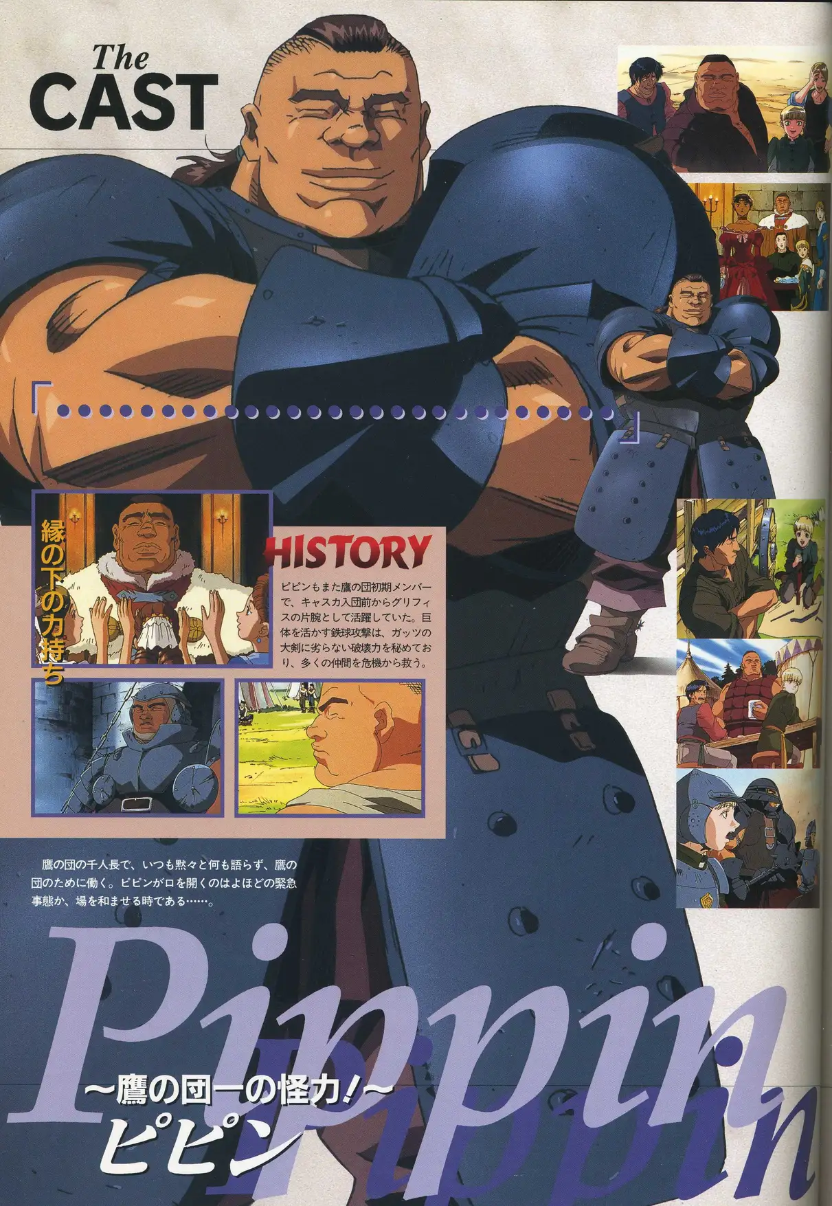 Артбук kempuu Denki Berserk - Complete Analysis