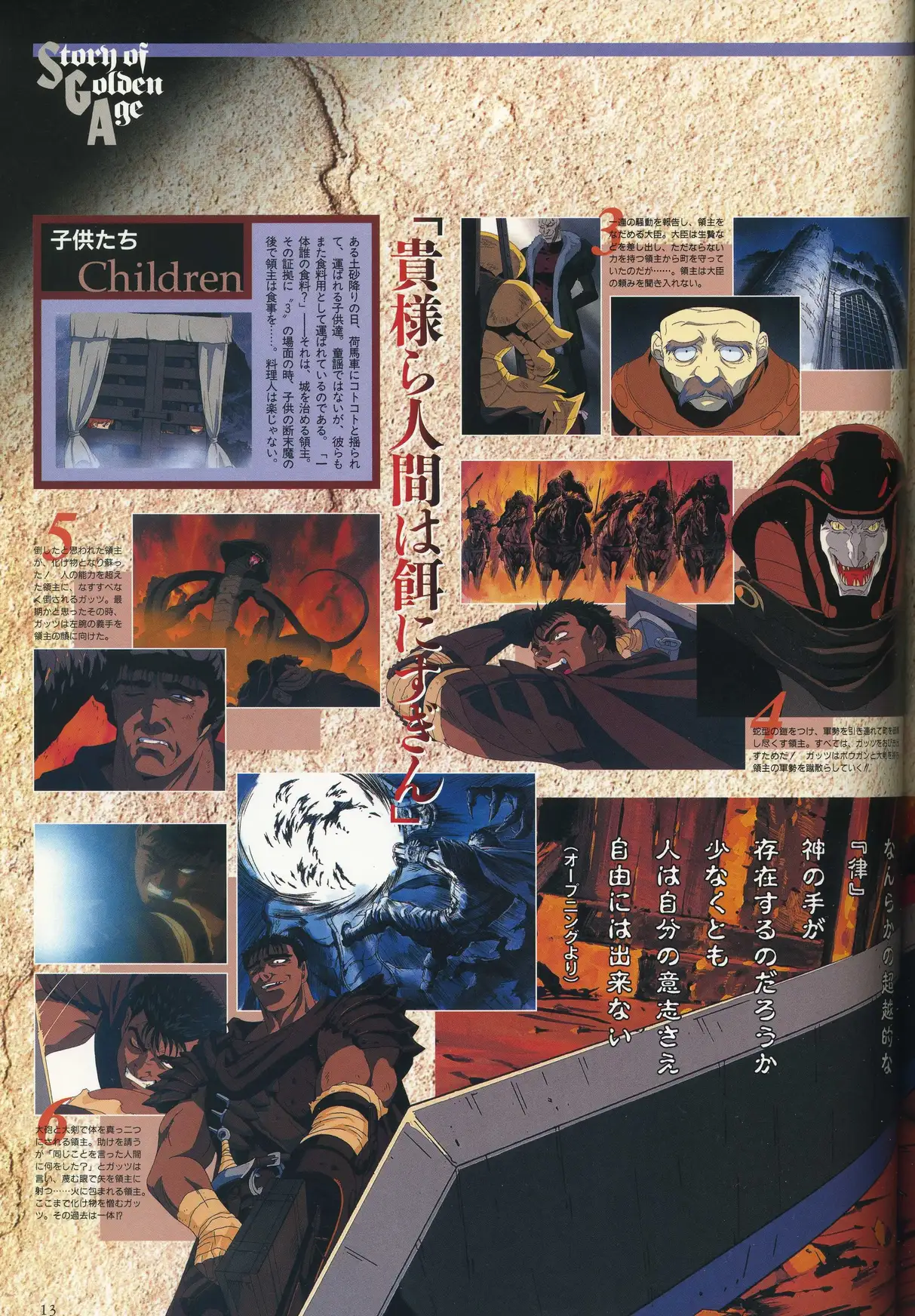 Артбук kempuu Denki Berserk - Complete Analysis