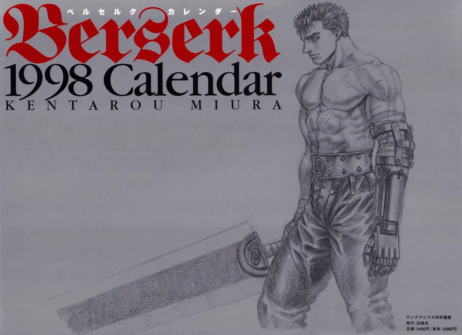 Berserk 1998 Calendar