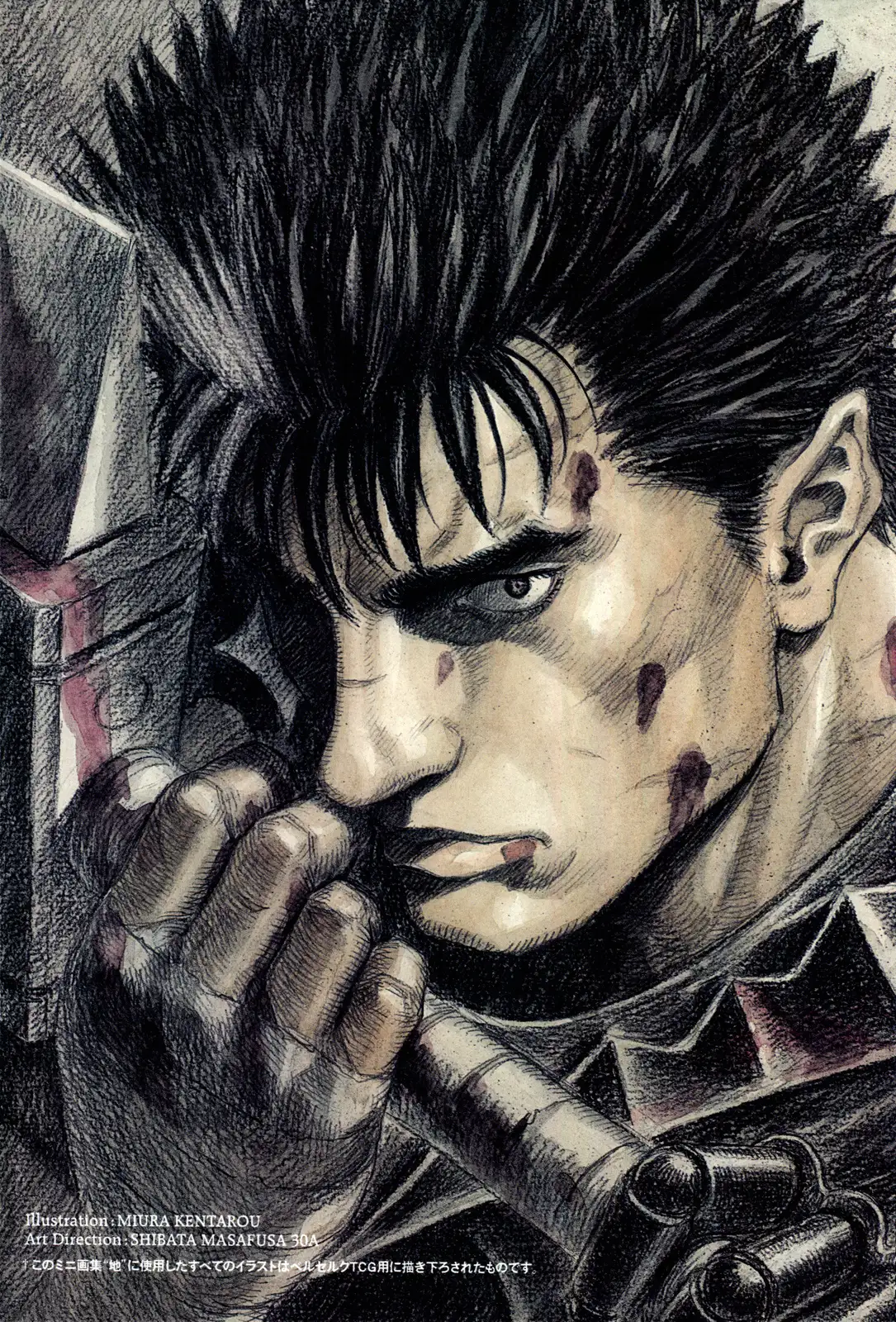 Артбук Collected Painting of Berserk: II